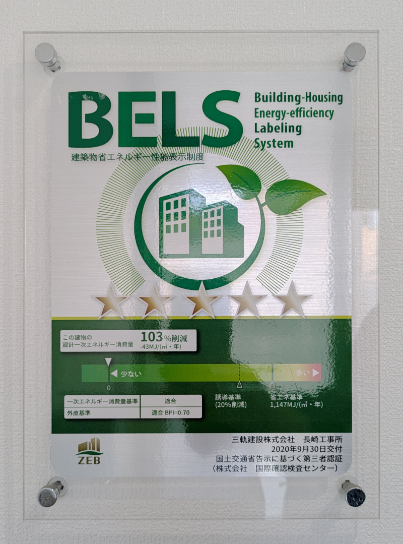 福岡支店長崎工事所を建て替えました！