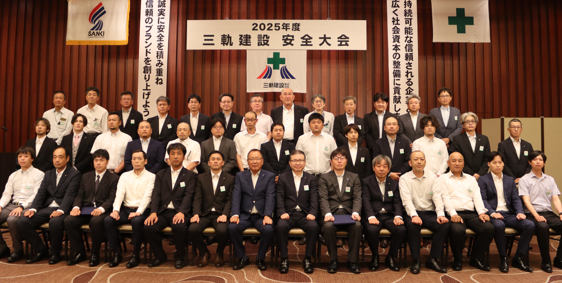 2025年度安全大会を開催しました。