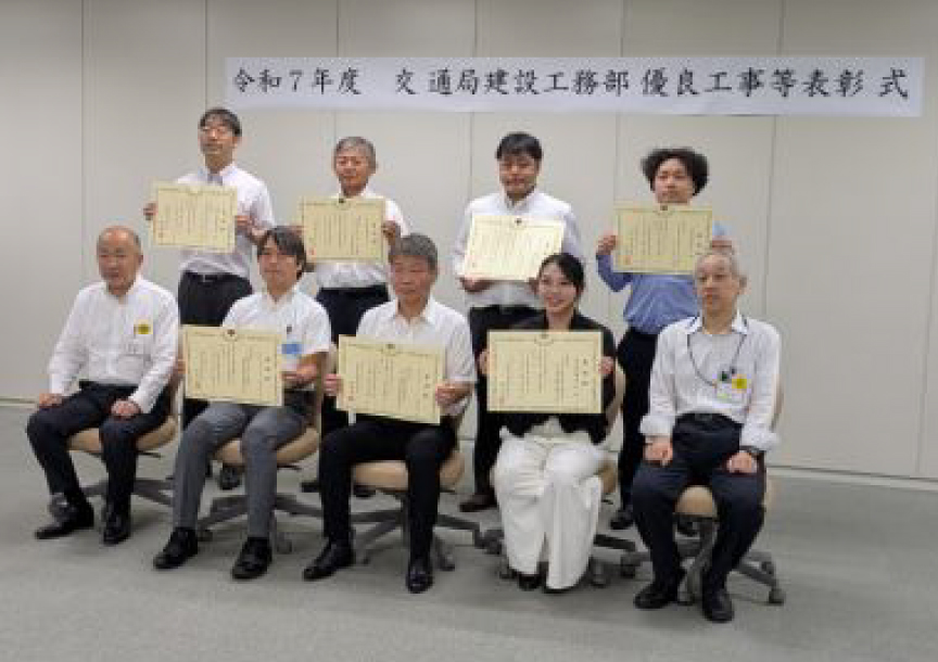 東京都交通局 建設工務部長 様より表彰状をいただきました。