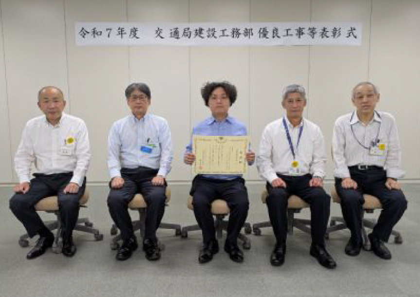 東京都交通局 建設工務部長 様より表彰状をいただきました。